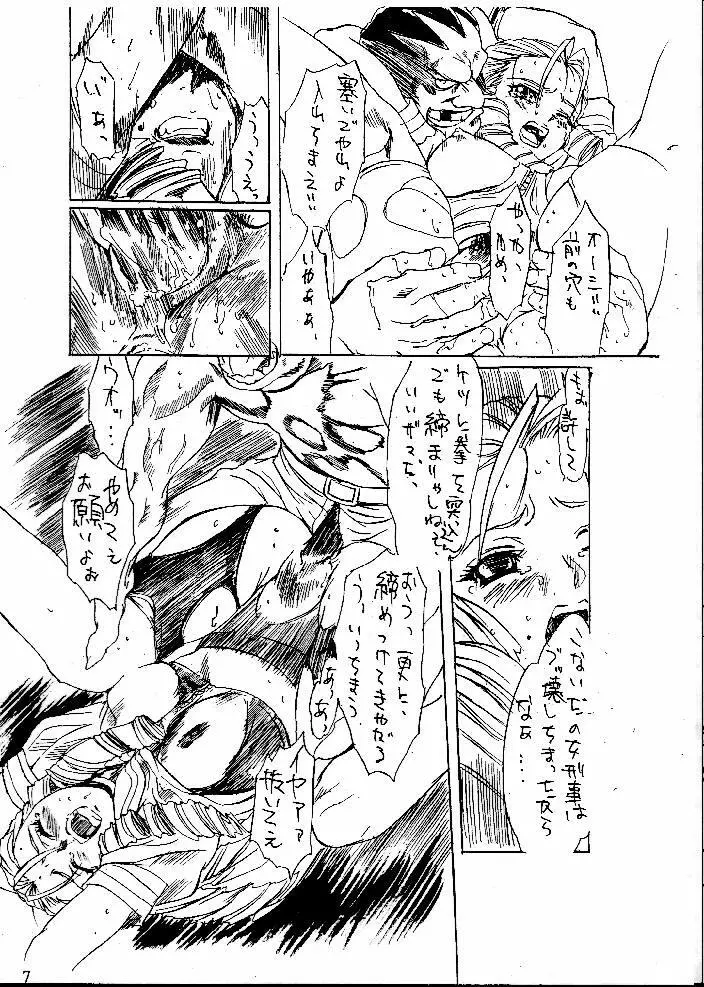 Street Fighter ZERO 3 - page6