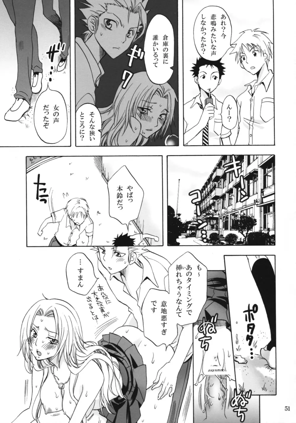 乱菊総集編 - page50