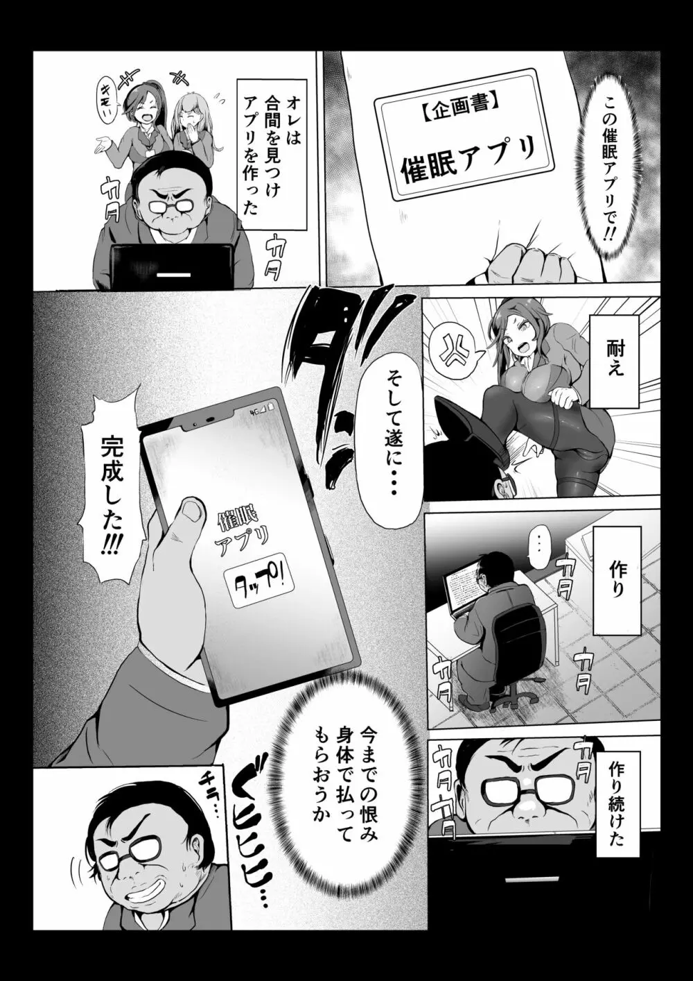 催眠復習とオフィスラブのみたらダメな本 - page5