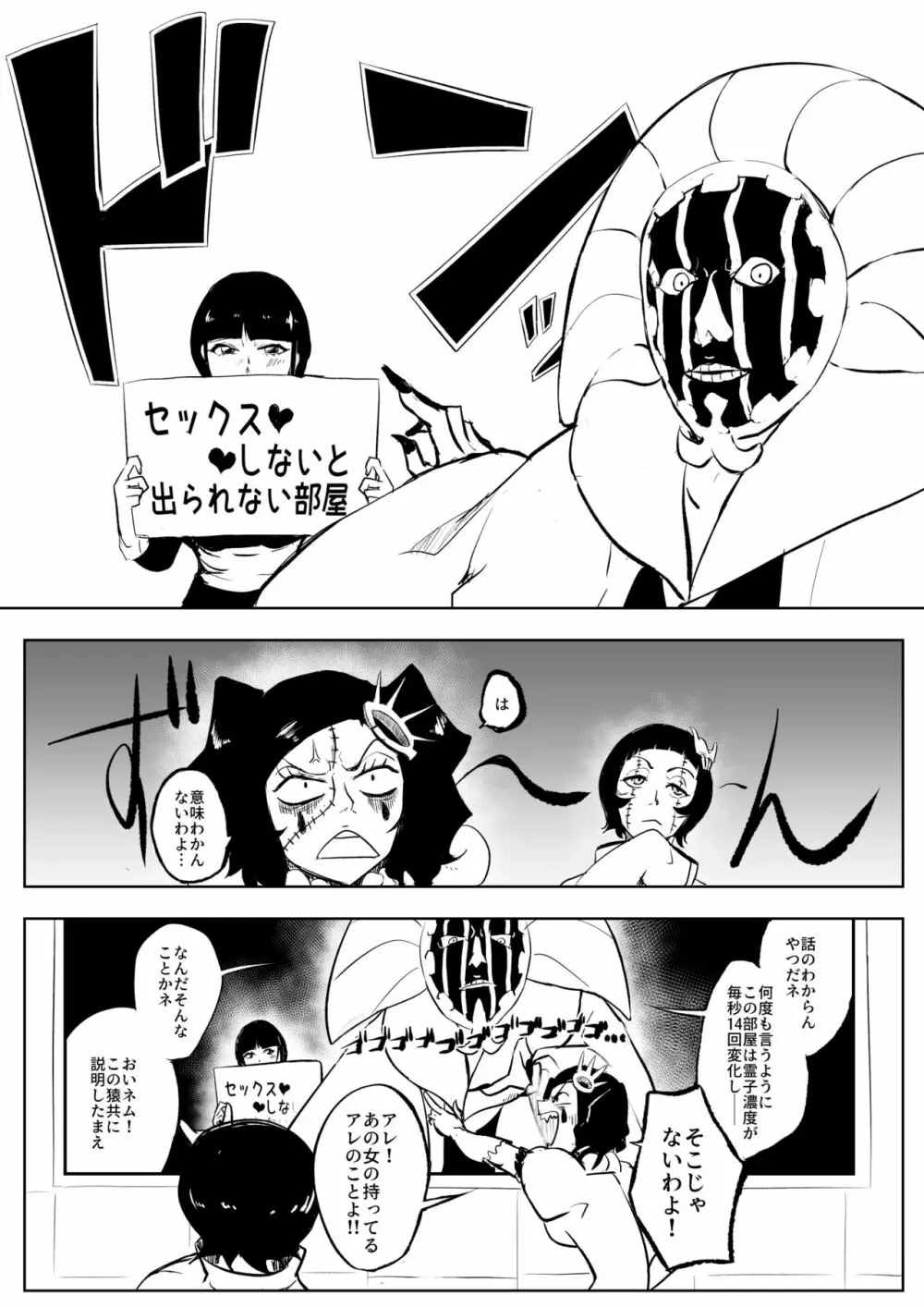 チルッチVSルピ - page2