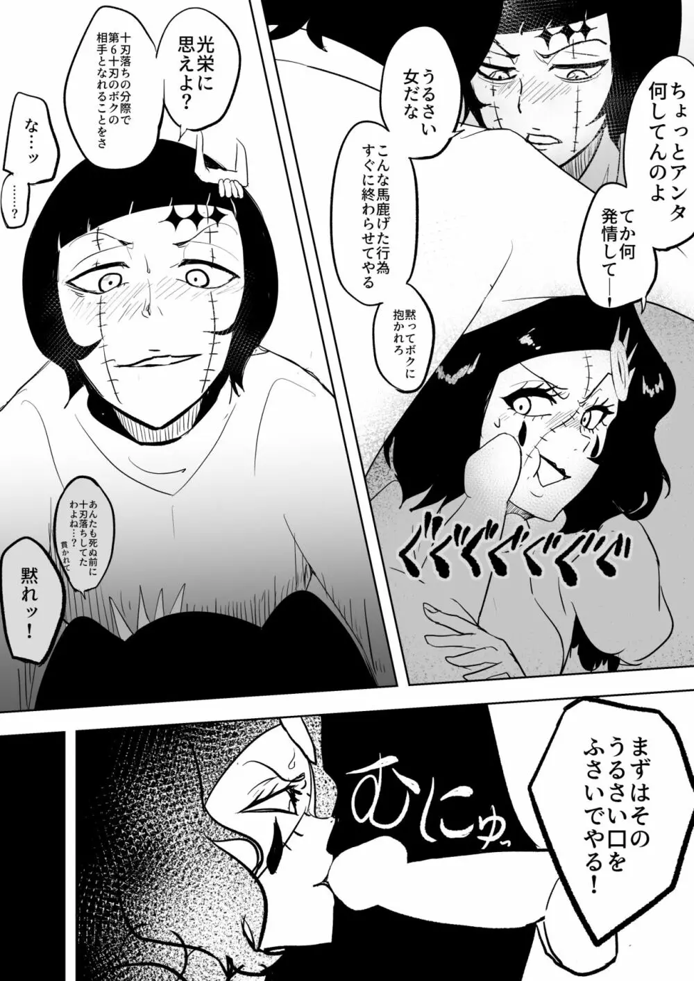 チルッチVSルピ - page4