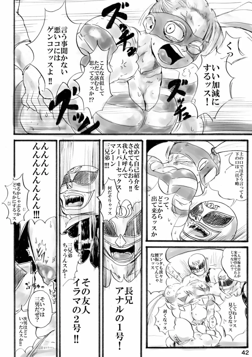 [POWERPLAY (よろず)] CAPCOM(&MORE!) VS FIGHTING GIRLS Swimsuit&Gangbang Special (よろず) [DL版] - page41