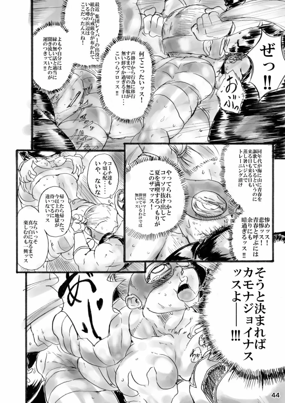 [POWERPLAY (よろず)] CAPCOM(&MORE!) VS FIGHTING GIRLS Swimsuit&Gangbang Special (よろず) [DL版] - page43