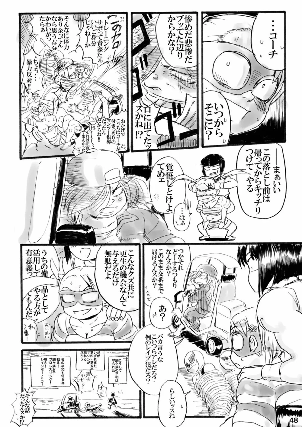 [POWERPLAY (よろず)] CAPCOM(&MORE!) VS FIGHTING GIRLS Swimsuit&Gangbang Special (よろず) [DL版] - page47