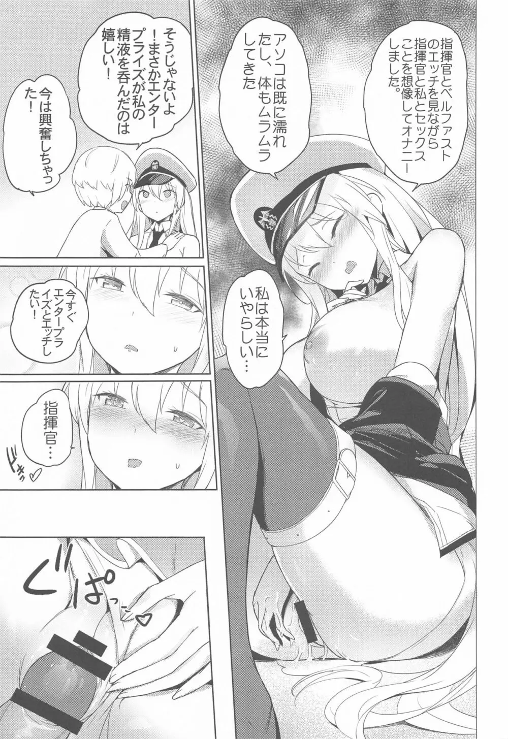 メイド長の二輪車コース - page18