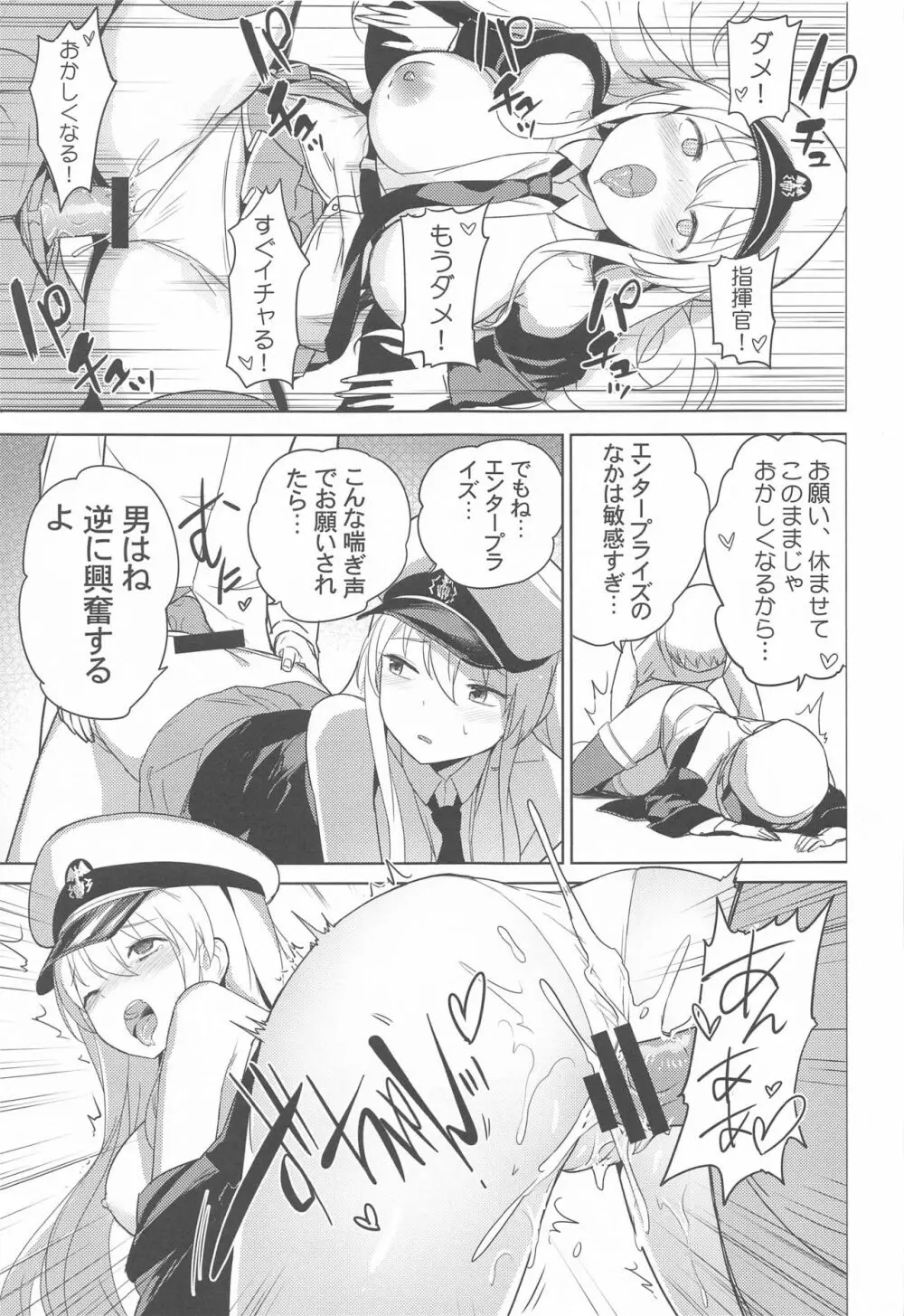 メイド長の二輪車コース - page20