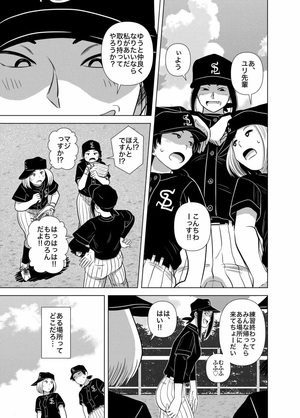 ショートの女の子が好きだ!!!!!! - page5