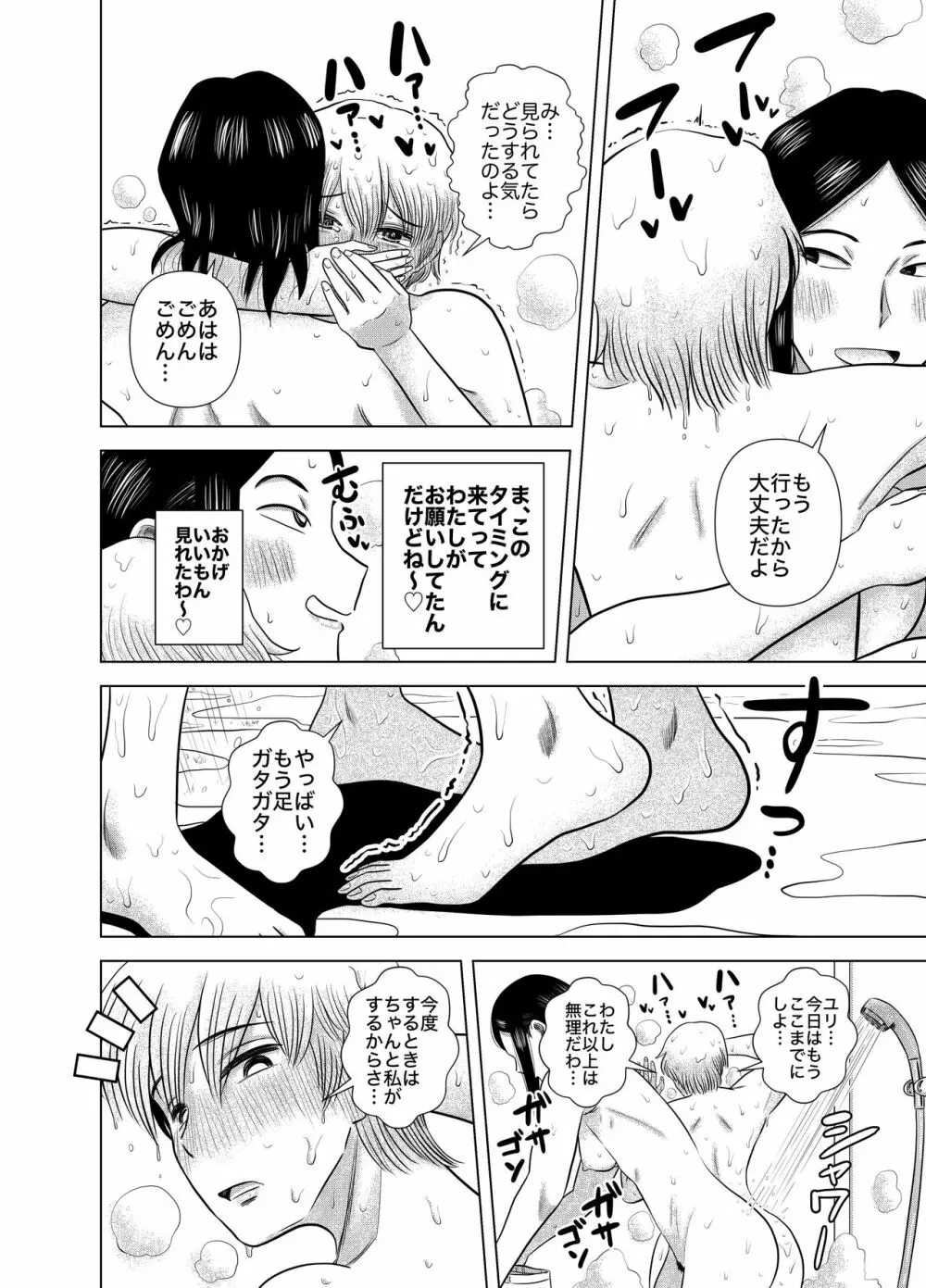 ショートの女の子が好きだ!!!!!! - page14