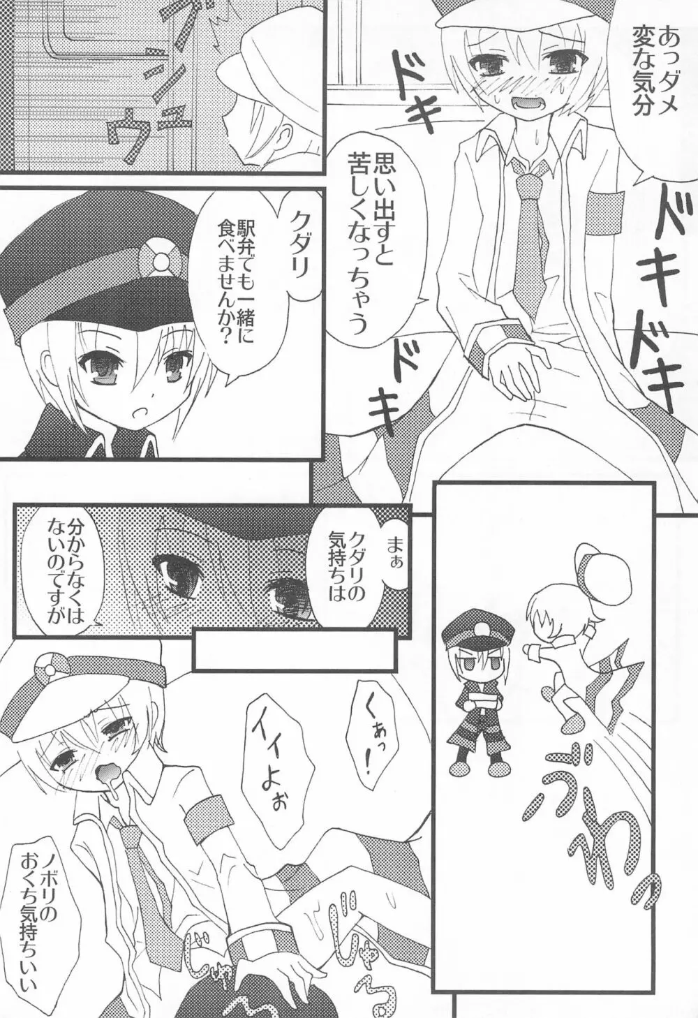 愛は元気です。 - page18