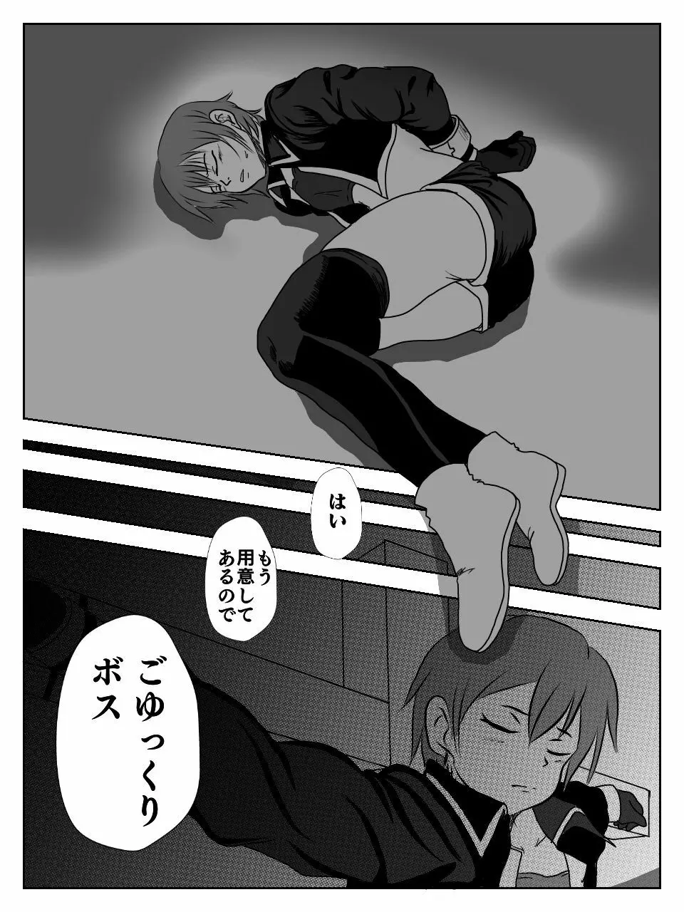 くすぐりエロギャグ漫画 - page11