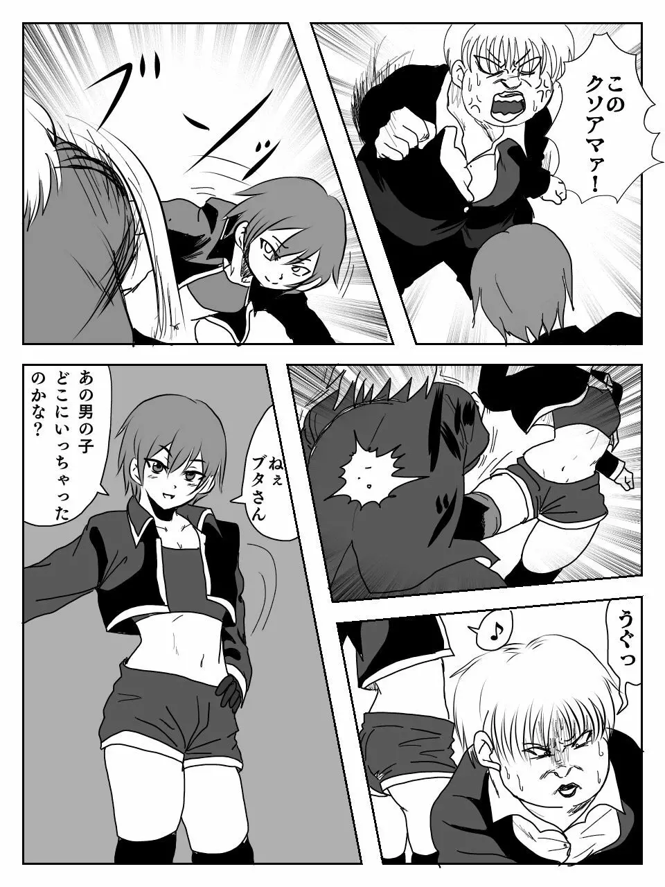 くすぐりエロギャグ漫画 - page6