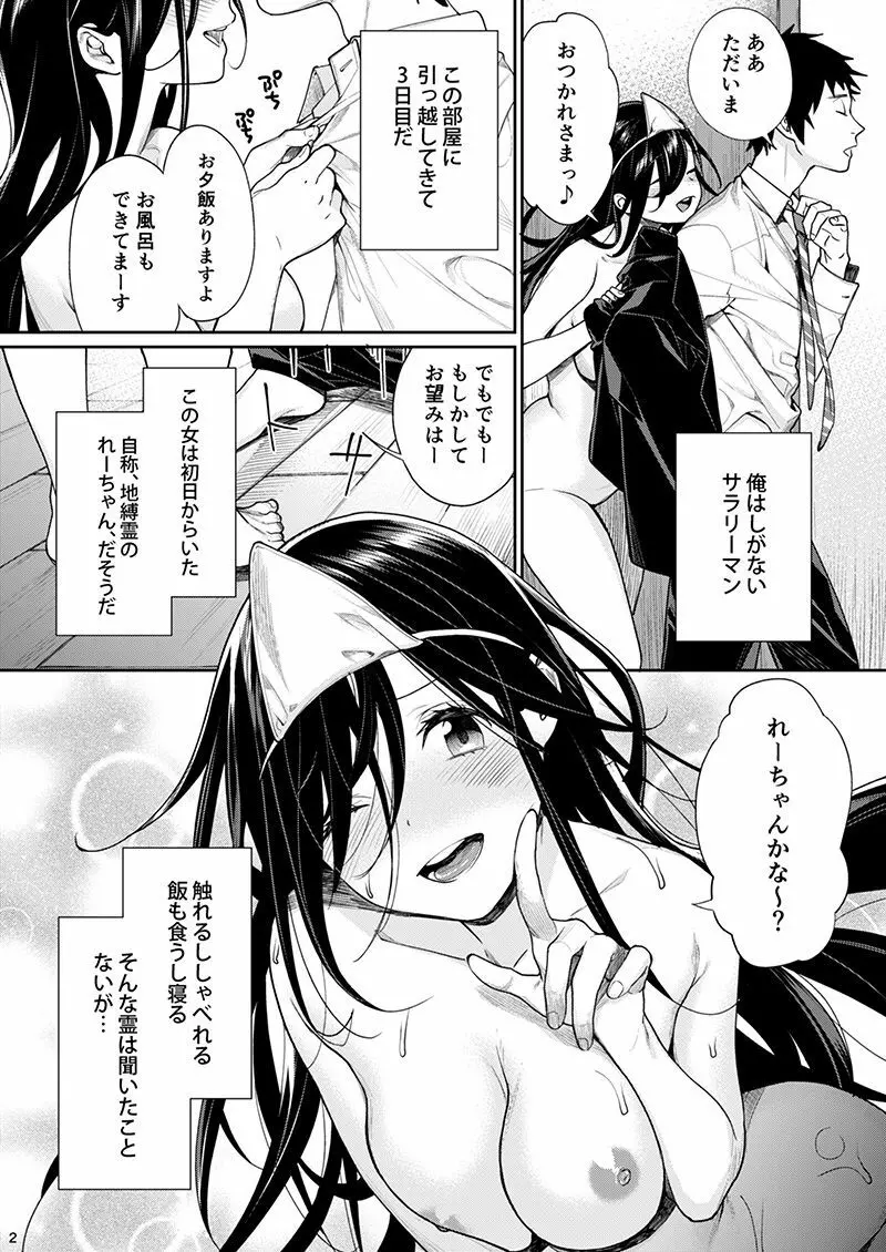 おかえりなさいダーリン♡ - page2