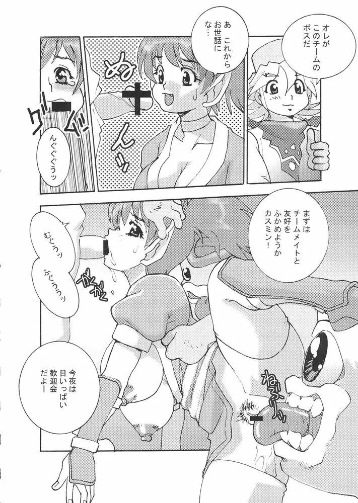 ファイターズギガミックス FGM Vol.21 - page17