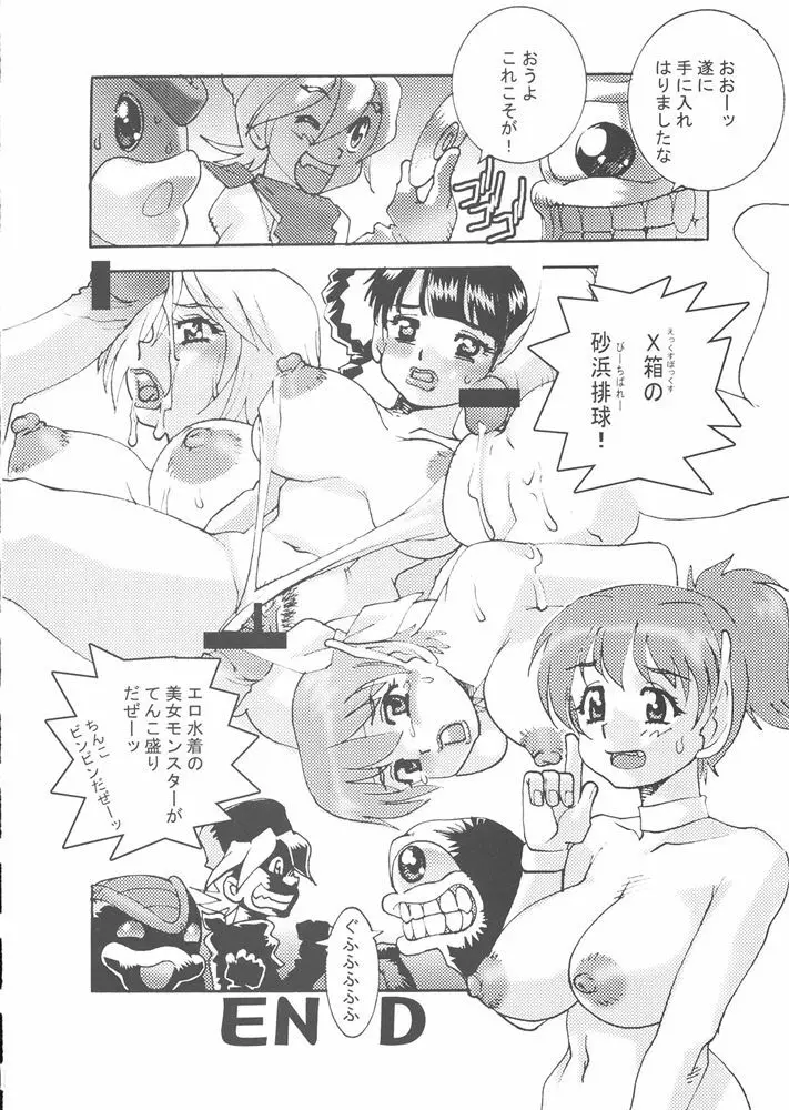 ファイターズギガミックス FGM Vol.21 - page21