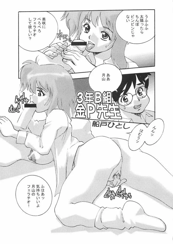 ファイターズギガミックス FGM Vol.21 - page26