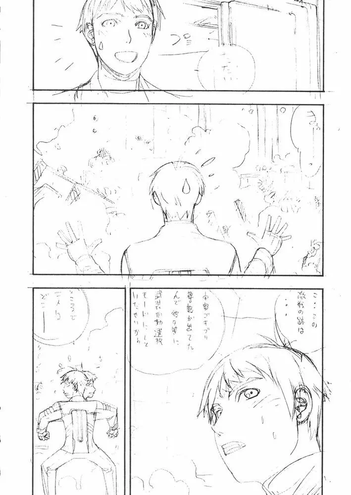 ファイターズギガミックス FGM Vol.21 - page41