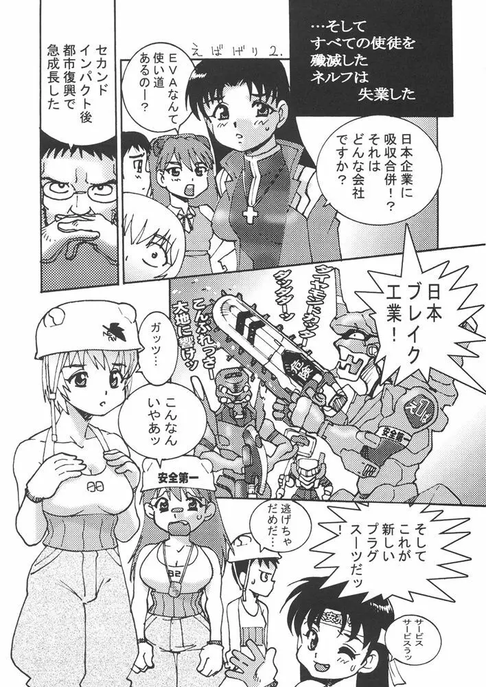 ファイターズギガミックス FGM Vol.21 - page60