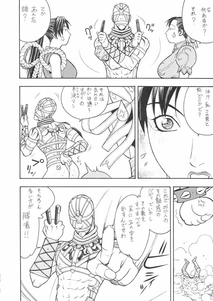 ファイターズギガミックス FGM Vol.21 - page7