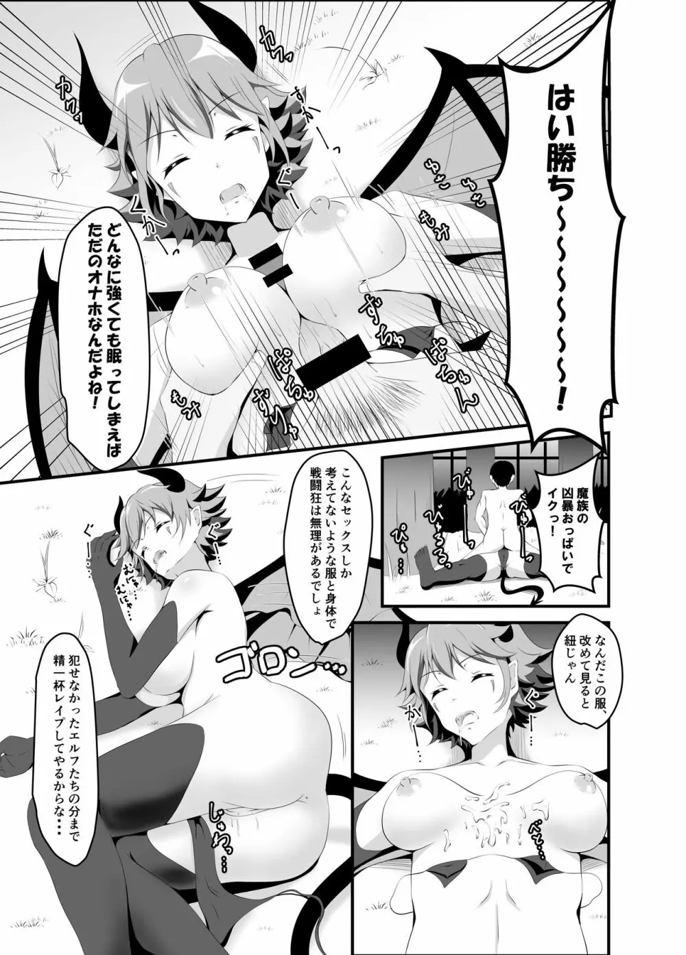 異世界睡姦～チートな睡眠魔法でヤりたい放題!～ - page22