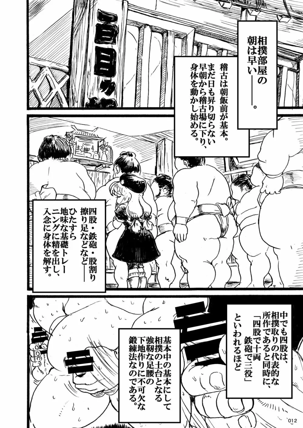 平成対戦格ゲー輪○乱交プレイバック～おかわり10先！～（α版） - page12