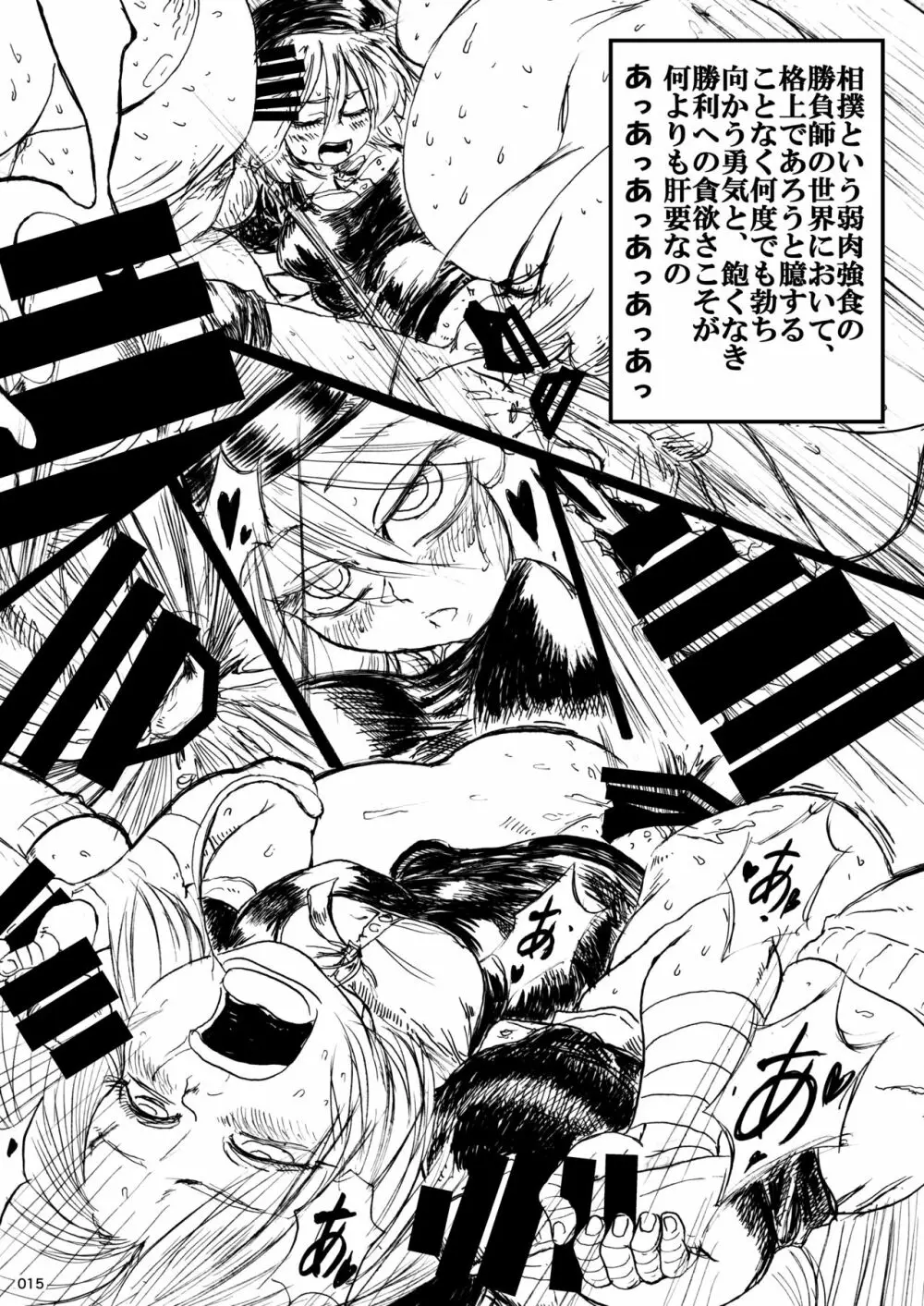 平成対戦格ゲー輪○乱交プレイバック～おかわり10先！～（α版） - page15