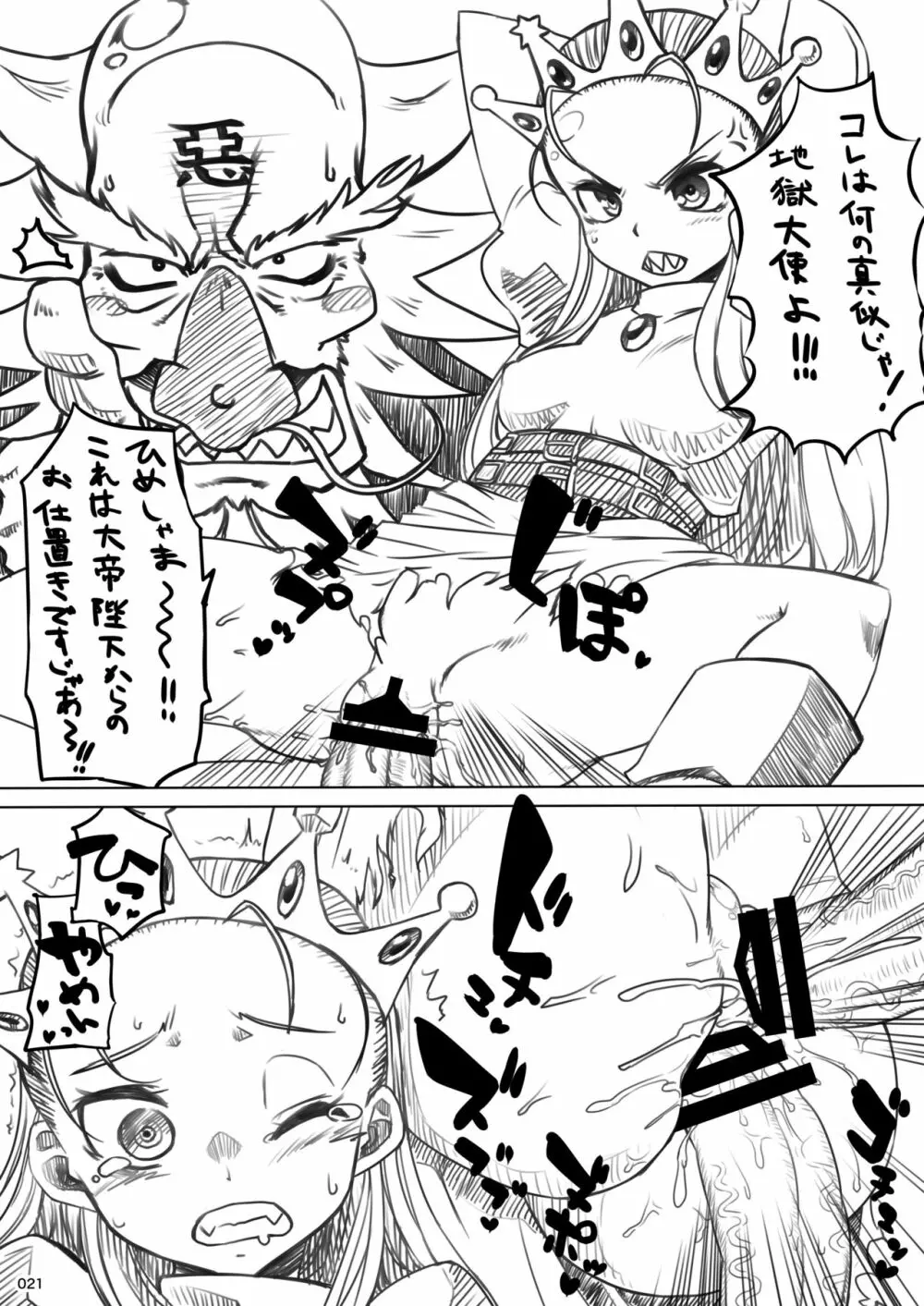 平成対戦格ゲー輪○乱交プレイバック～おかわり10先！～（α版） - page21