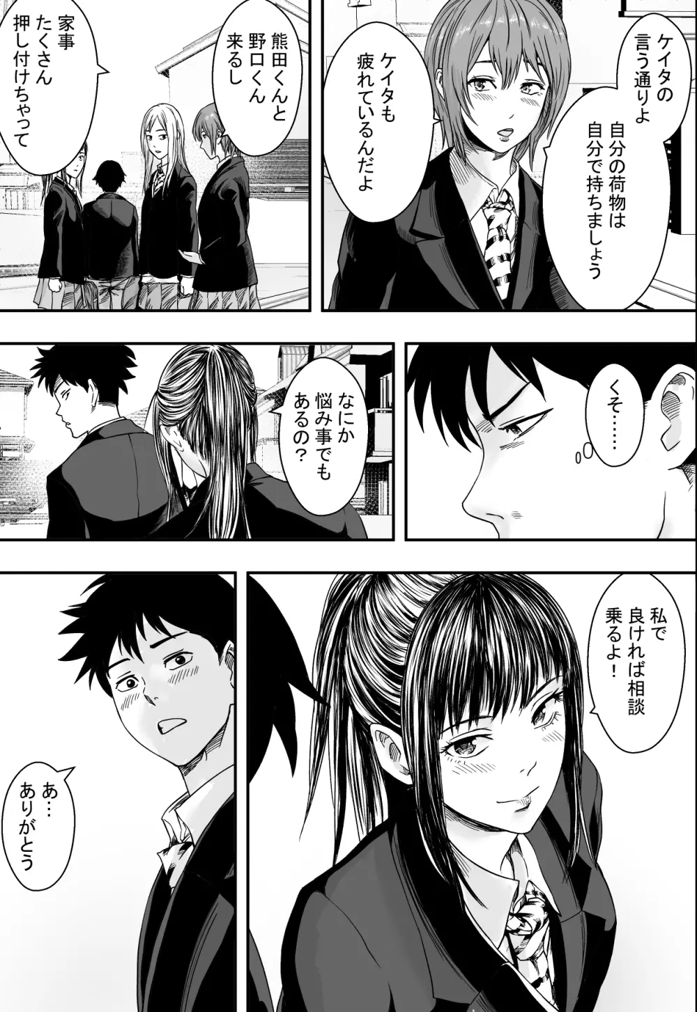 三姉妹ハーレム全寝取られ - page24