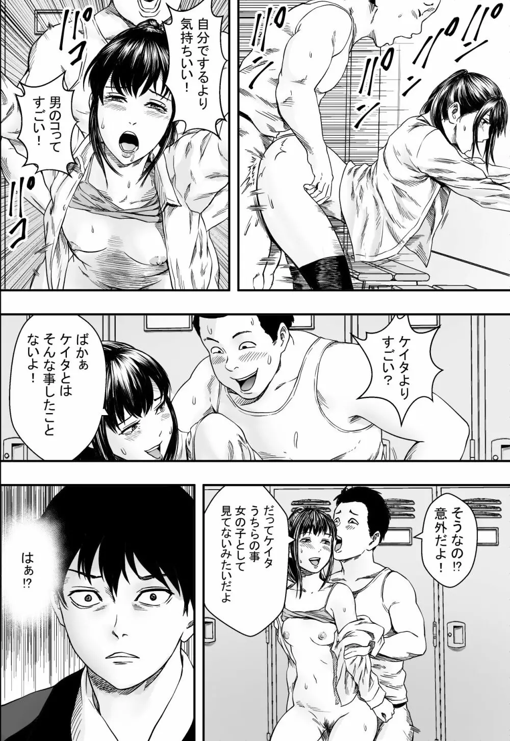 三姉妹ハーレム全寝取られ - page31