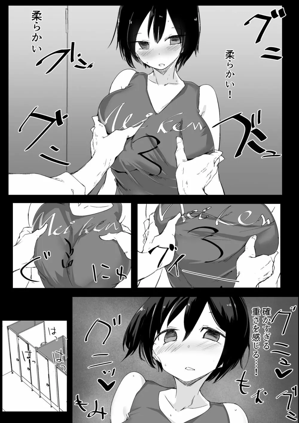 スポーツ女子に催●かけてみた - page12