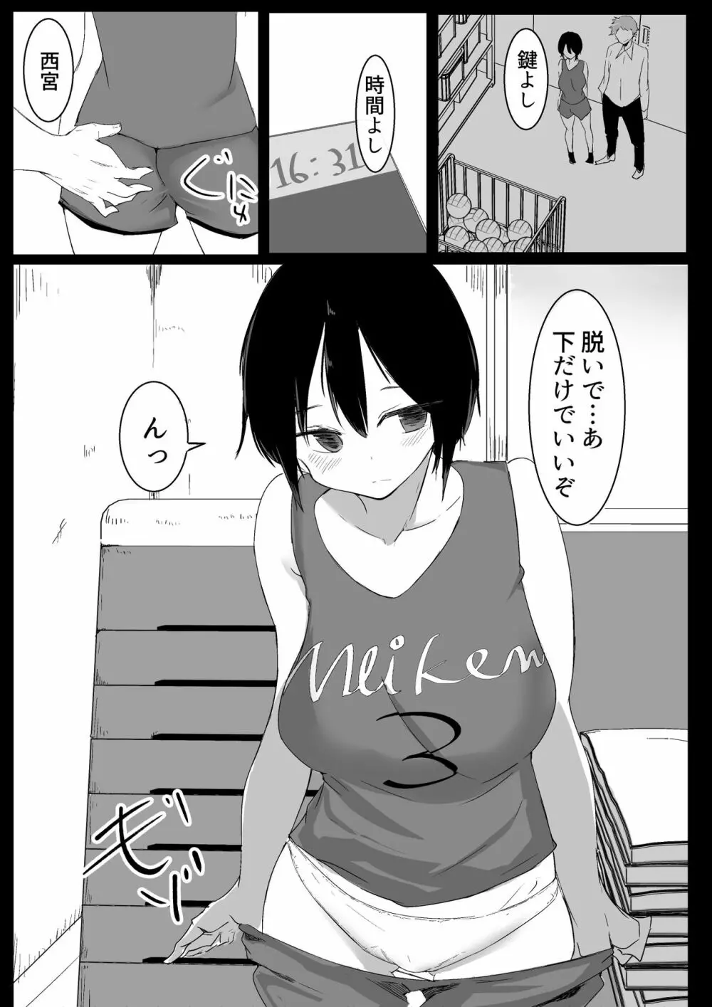 スポーツ女子に催●かけてみた - page23