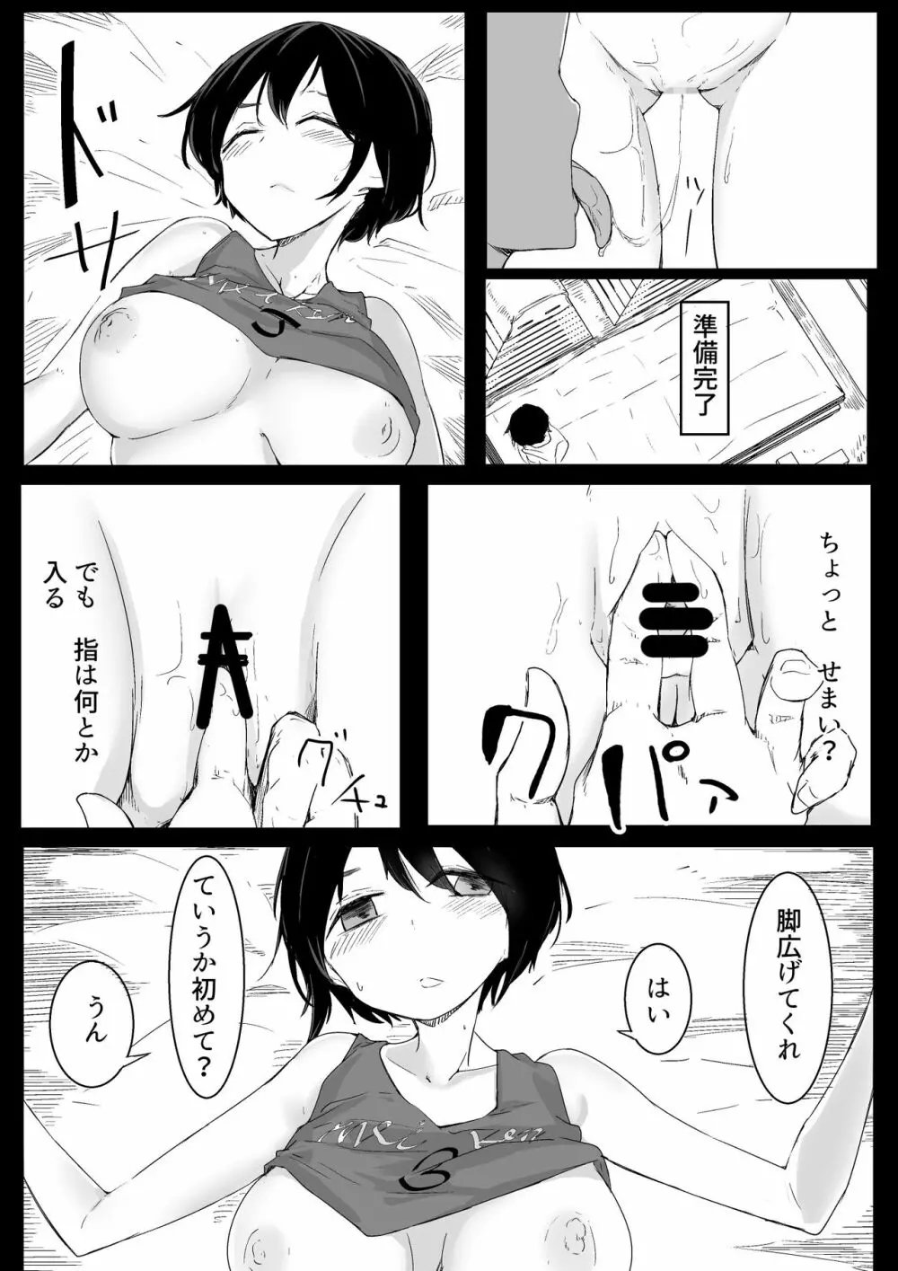 スポーツ女子に催●かけてみた - page25