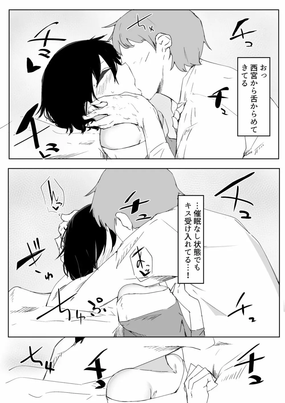 スポーツ女子に催●かけてみた - page44