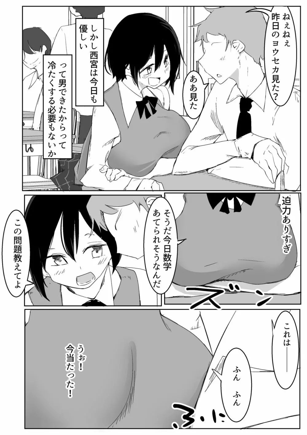 スポーツ女子に催●かけてみた - page5