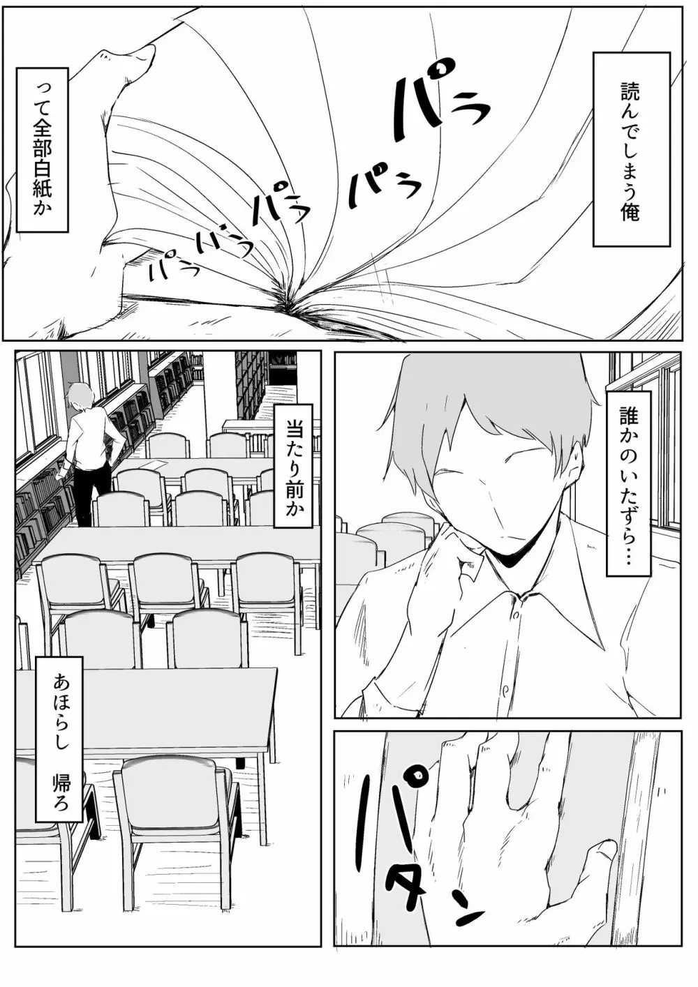 スポーツ女子に催●かけてみた - page7