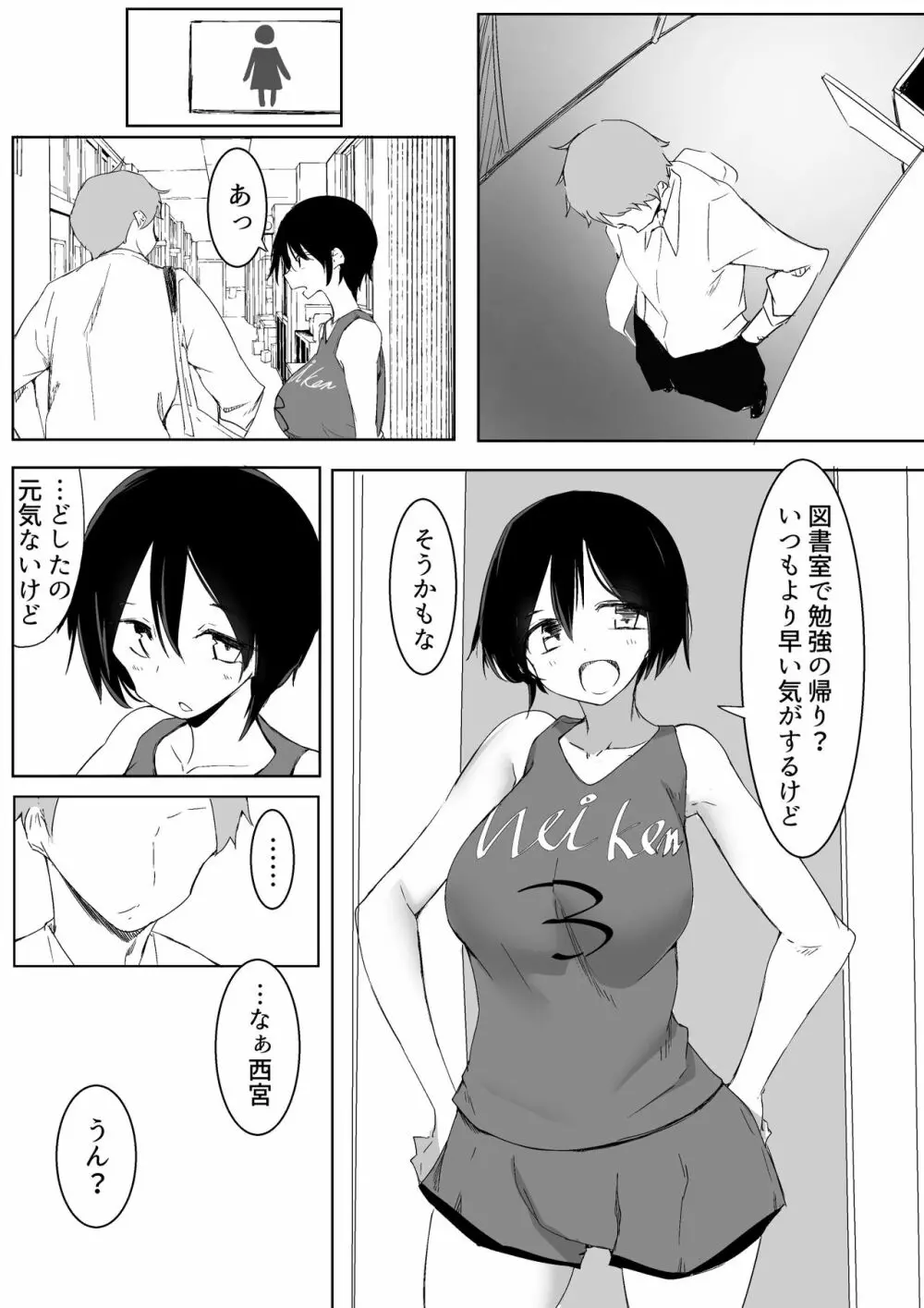 スポーツ女子に催●かけてみた - page8