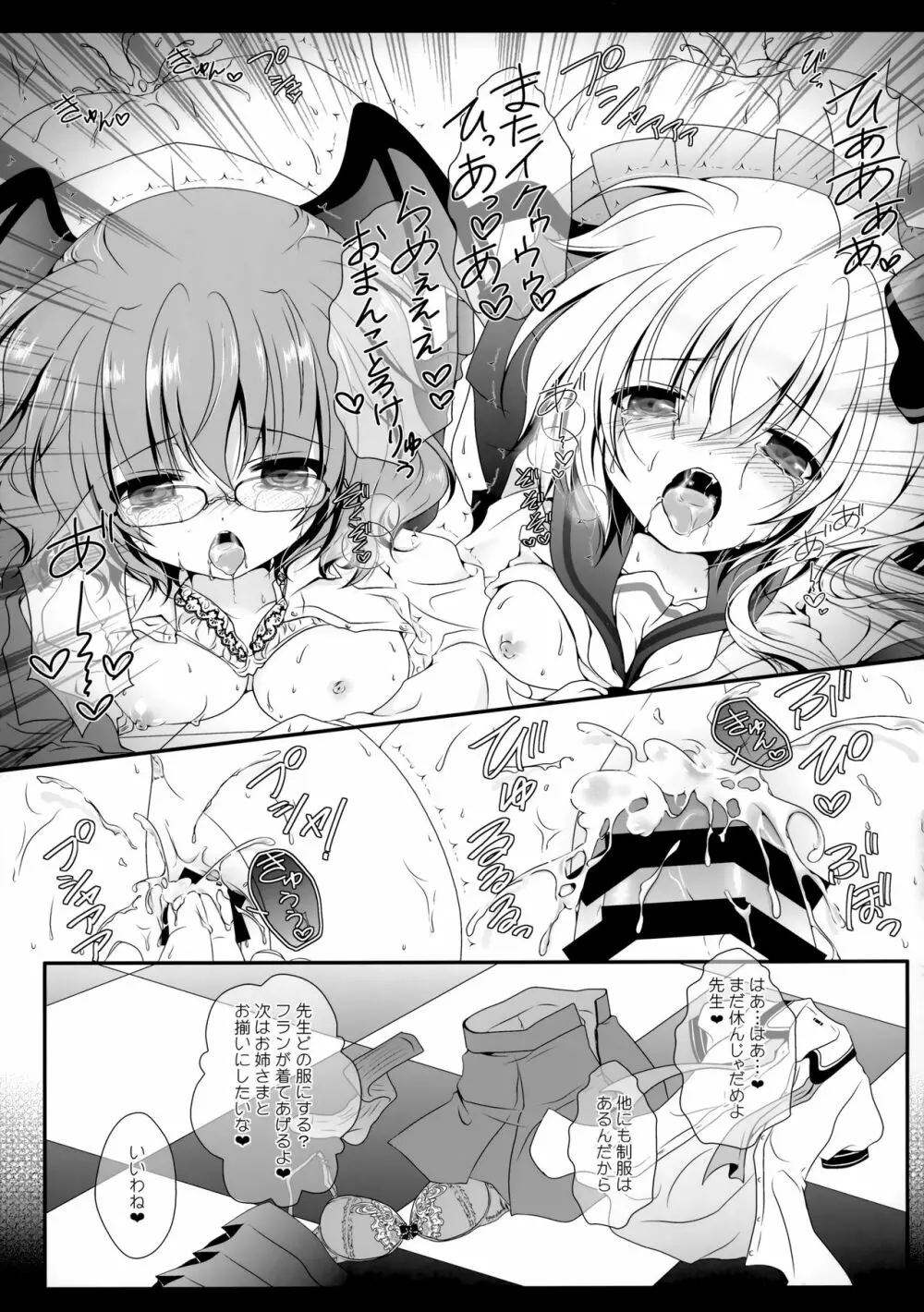 Flower せとらん東方再録集 - page130