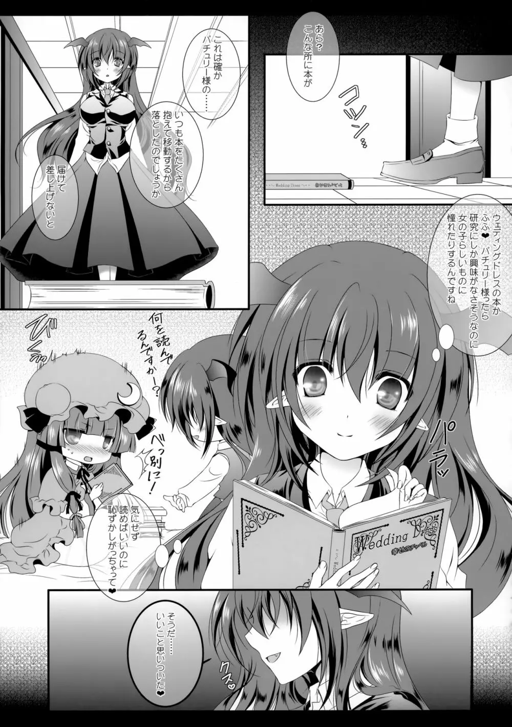 Flower せとらん東方再録集 - page48