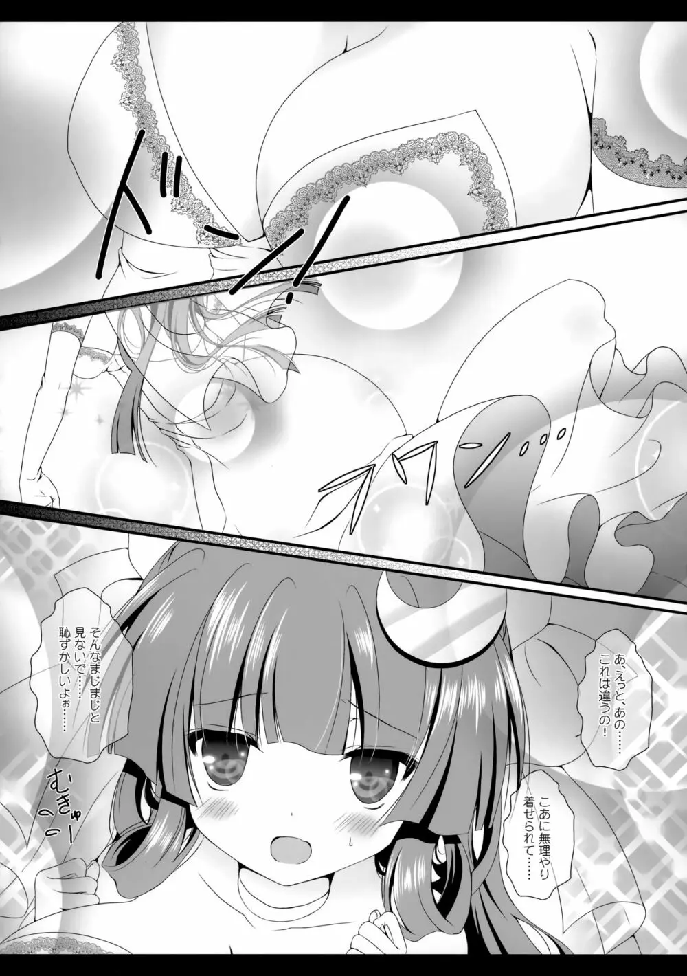 Flower せとらん東方再録集 - page49