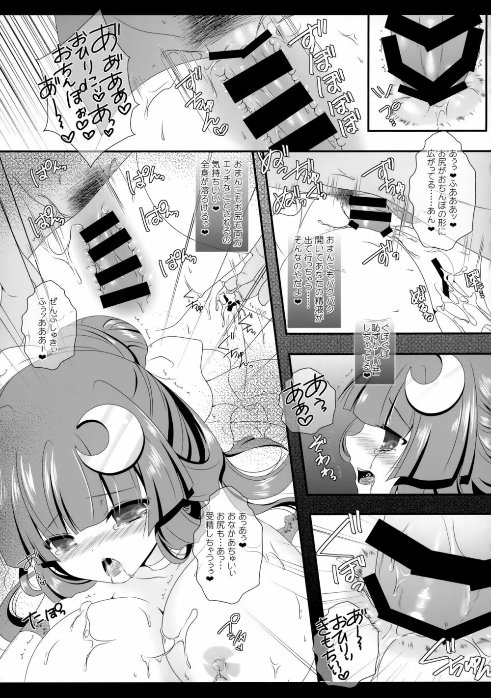 Flower せとらん東方再録集 - page66