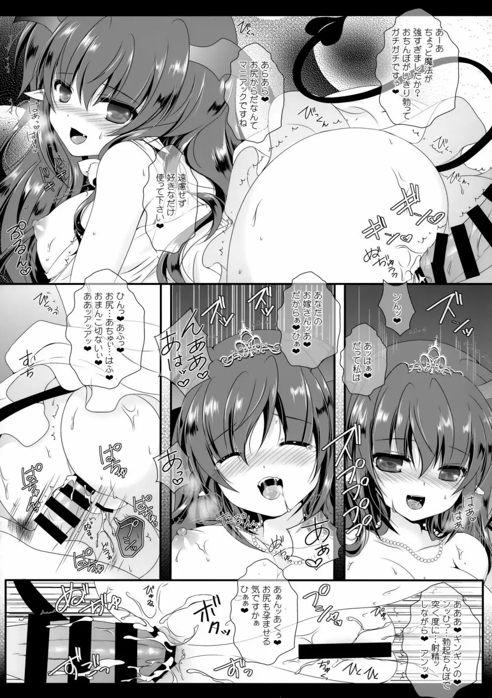 Flower せとらん東方再録集 - page71