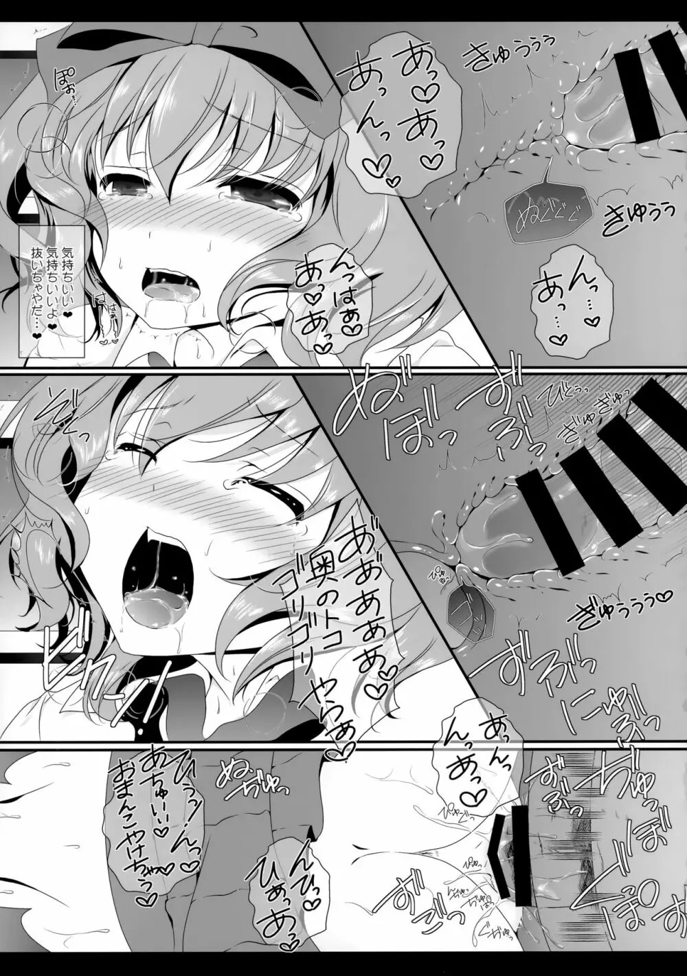 Flower せとらん東方再録集 - page98