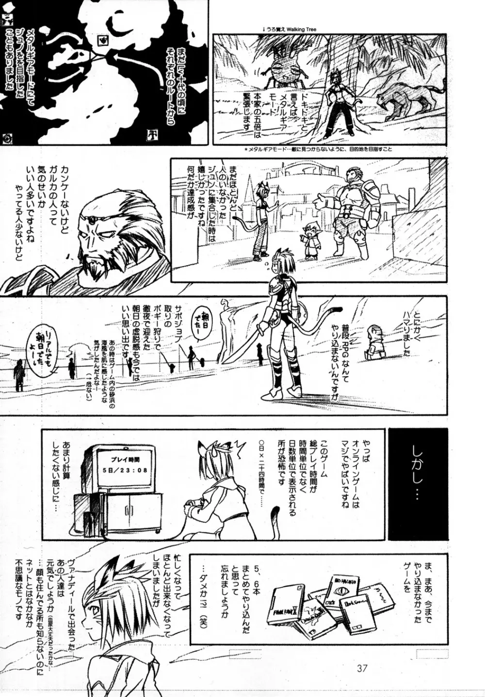 CULITTLE POKOTSUN くりとるりとるらくがきぼん - page36