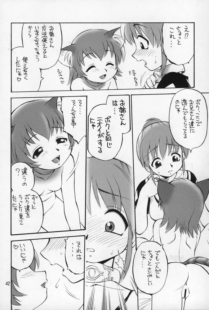 NEKO PANCHU - page41