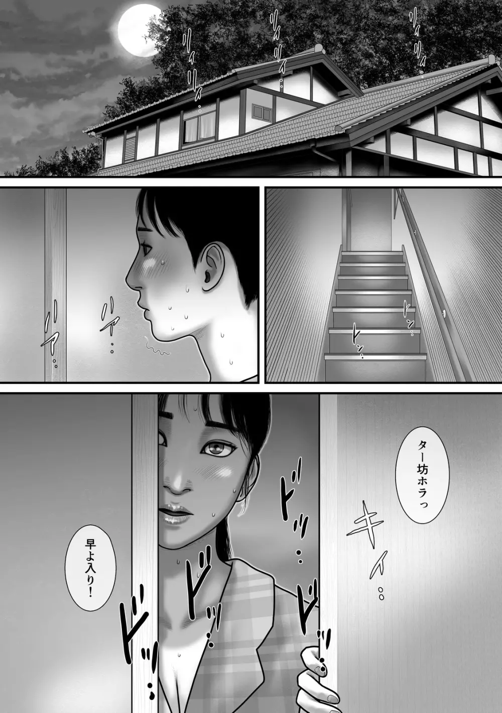 秘密だよ。 - page14