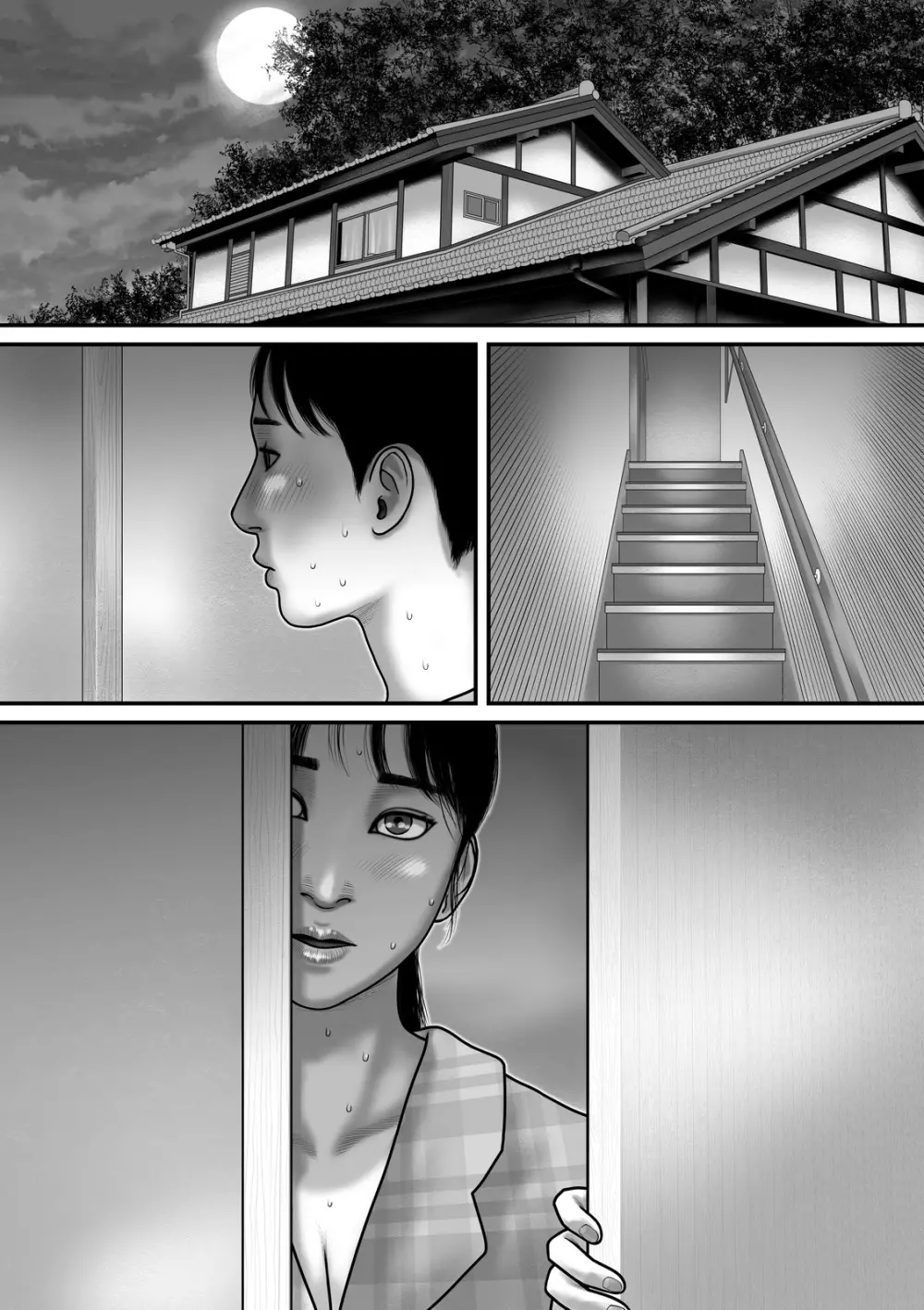 秘密だよ。 - page46