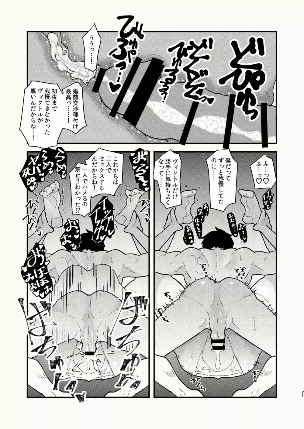 くらくなるまで、まって。 - page21