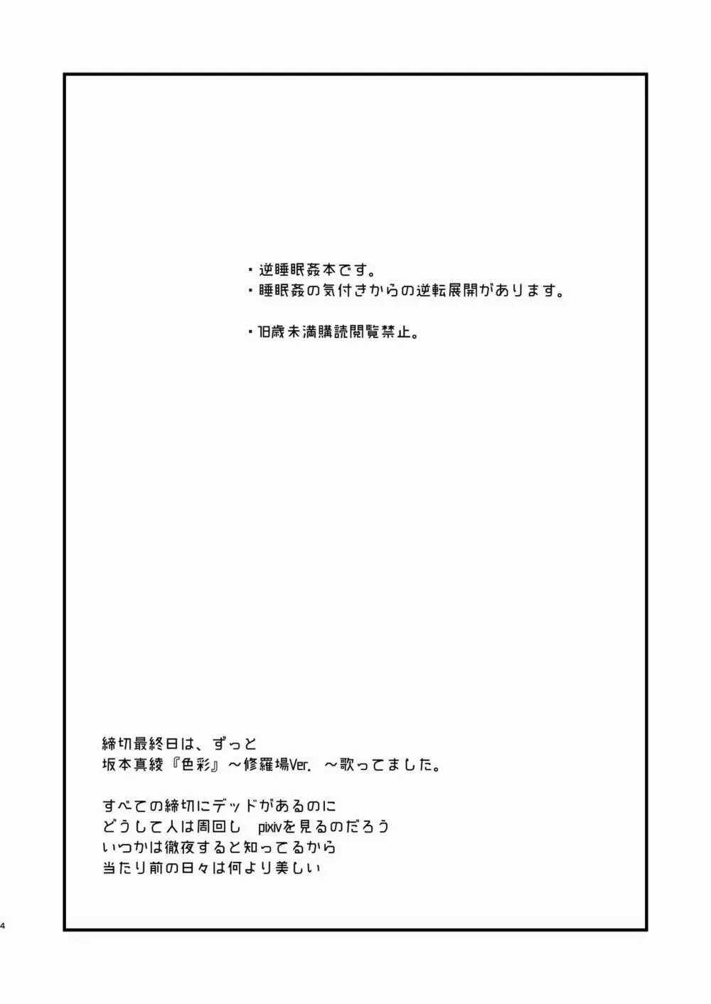 くらくなるまで、まって。 - page4