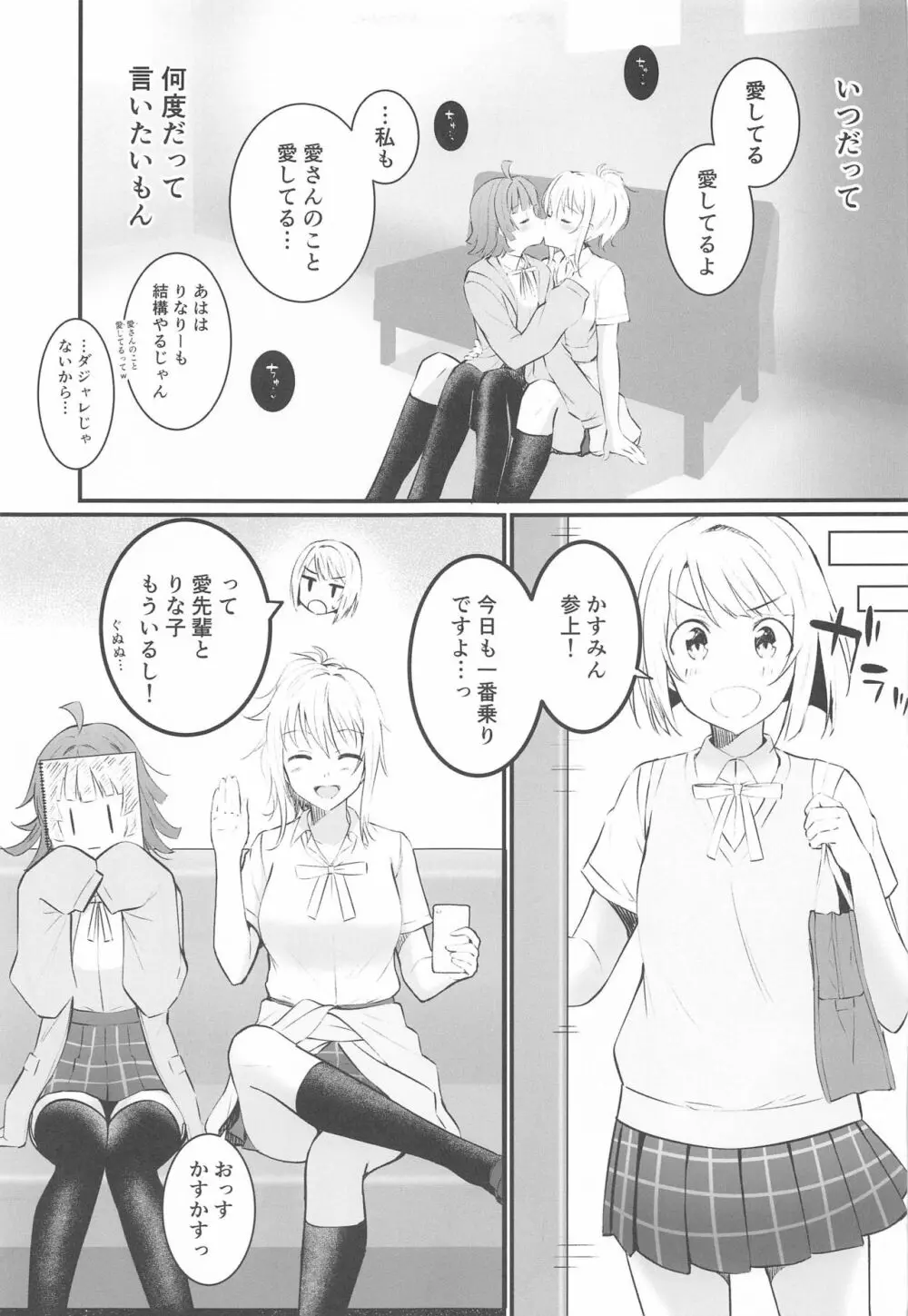 愛の言葉はいつだって - page10