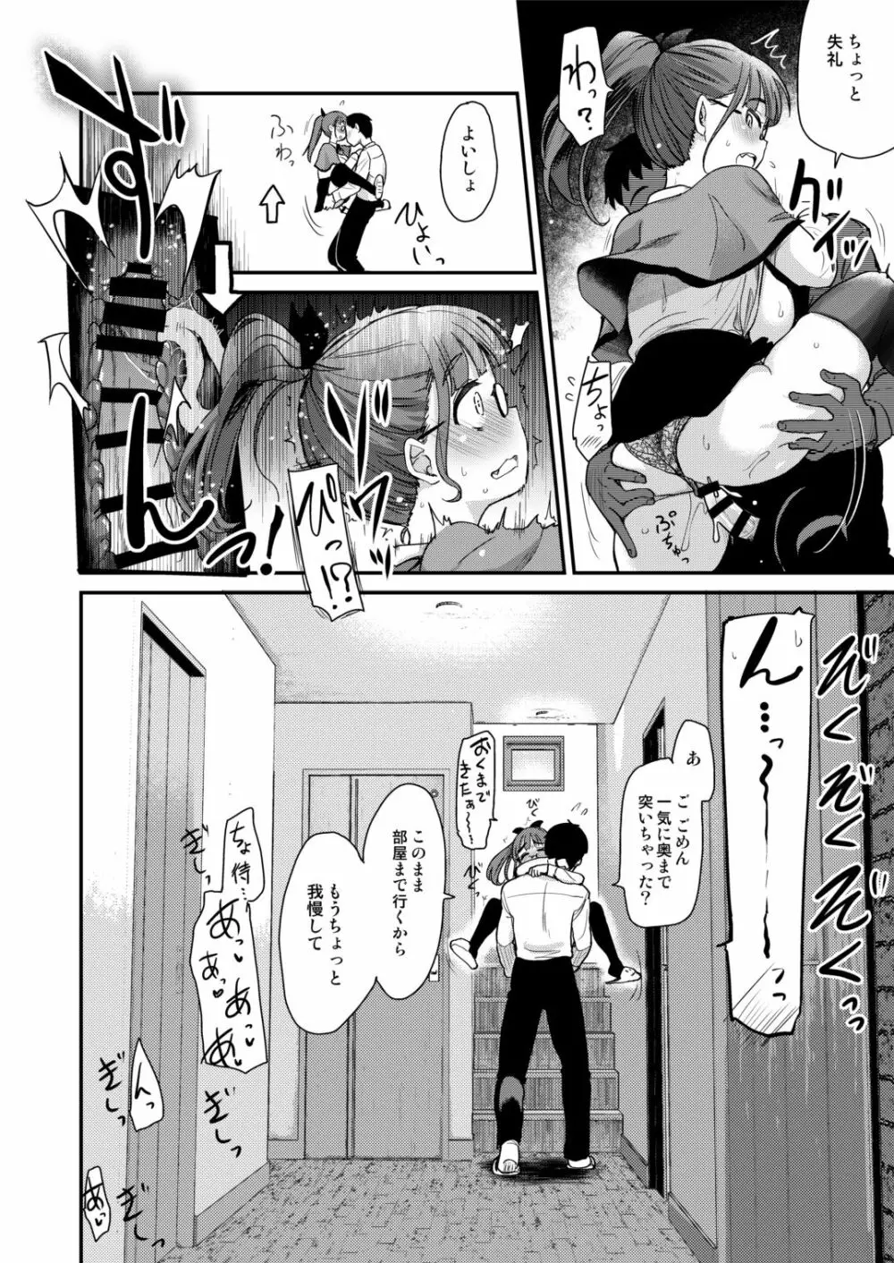 弟の性欲処理は、姉がするものだと お義姉ちゃんは思っている。 - page16