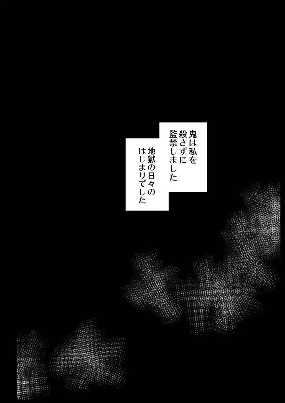 カナヲ無表情姦 - page19